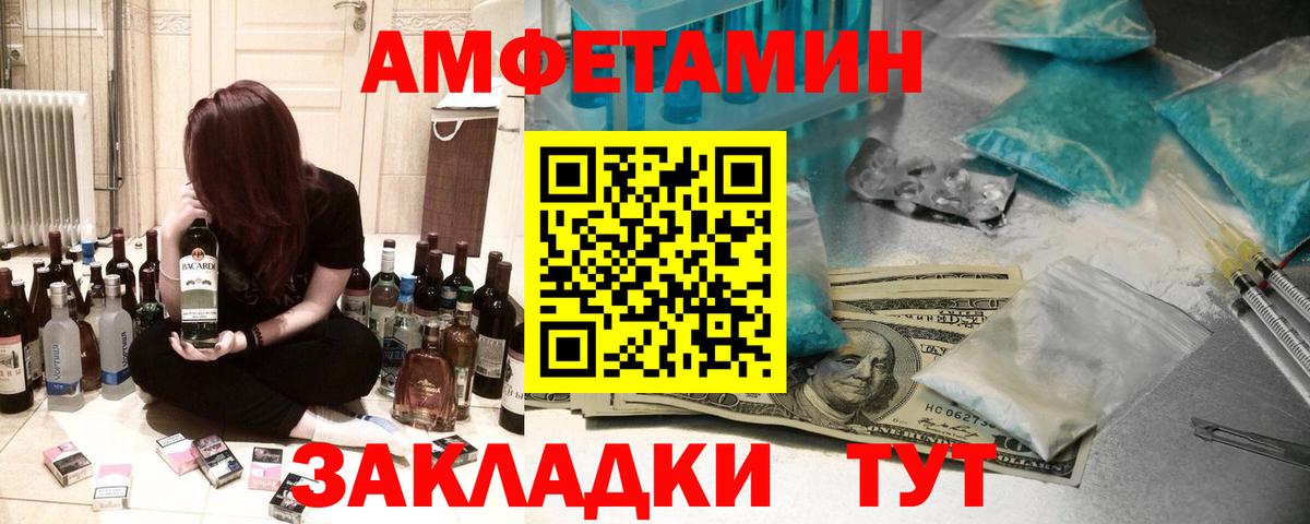 АМФЕТАМИН  Вход с VPN  Вольск  АМФЕТАМИН 97%  Амфетамин 
