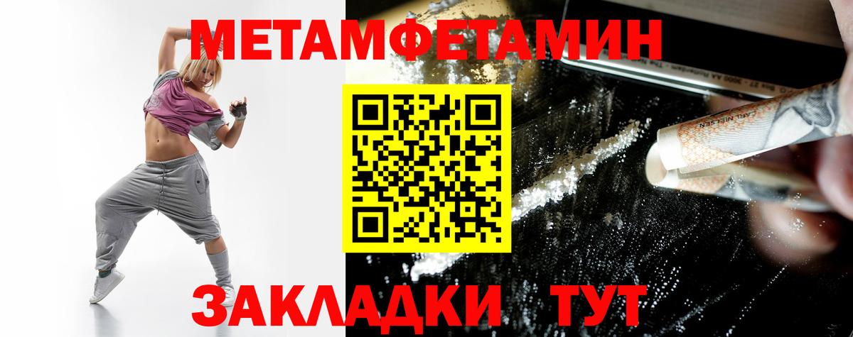АМФЕТАМИН 97% Вольск