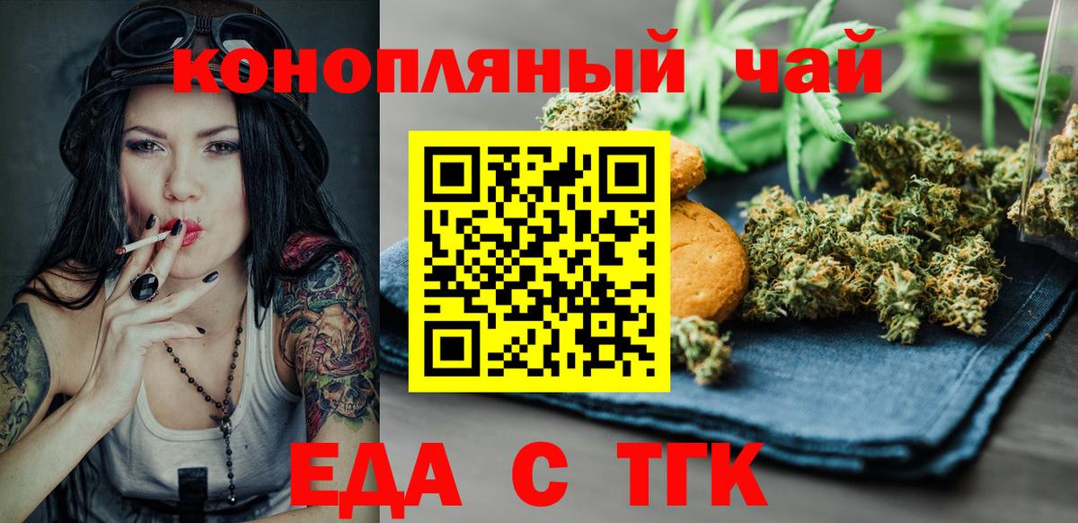 Canna-Cookies конопля  Вход с VPN  Вольск 