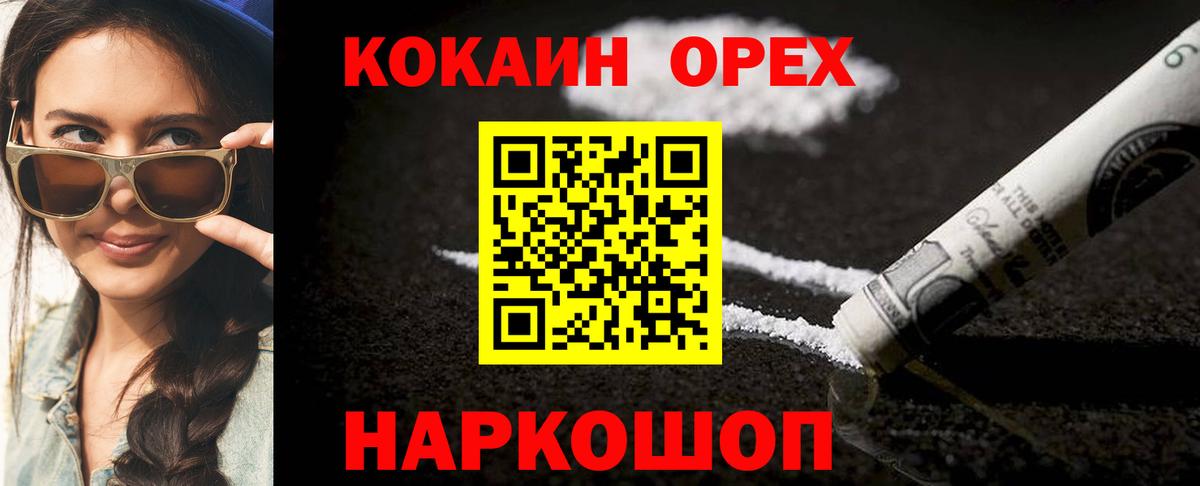 Вольск  Cocaine Fish Scale  COCAIN Fish Scale  Вход с VPN 