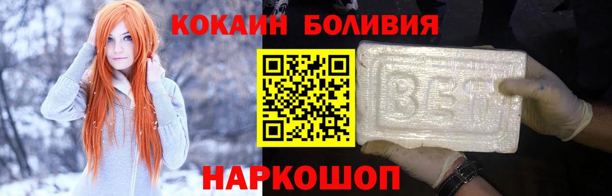 Кокаин Перу Вольск