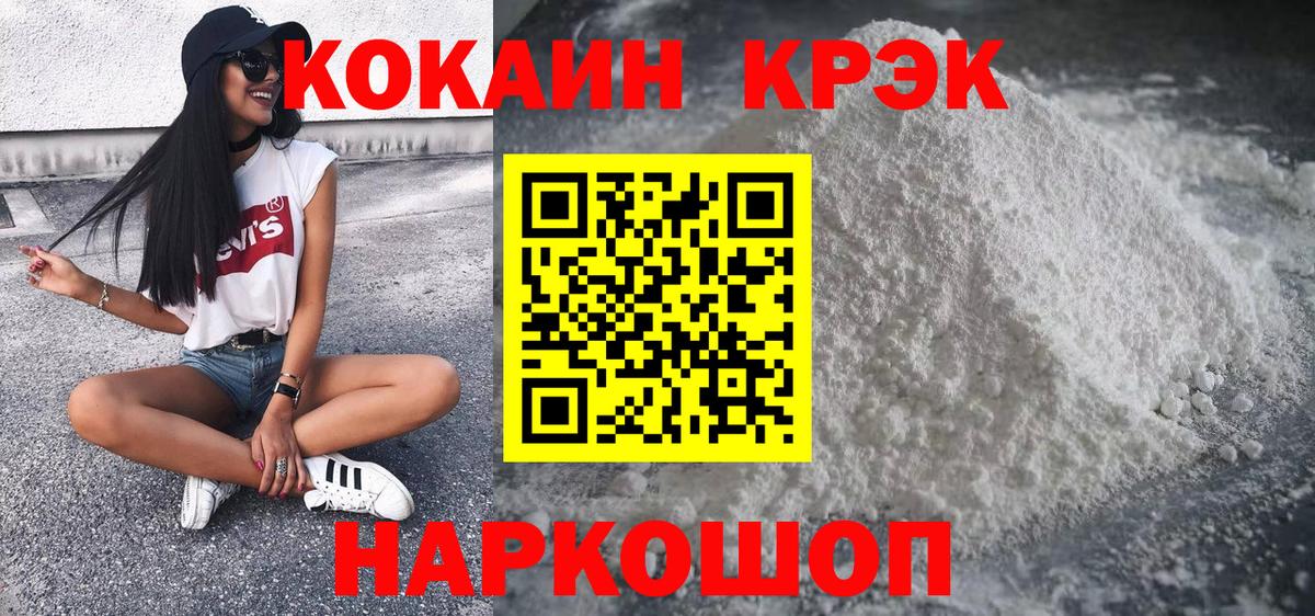 Cocaine Боливия  КОКАИН  COCAIN FishScale  Вольск 