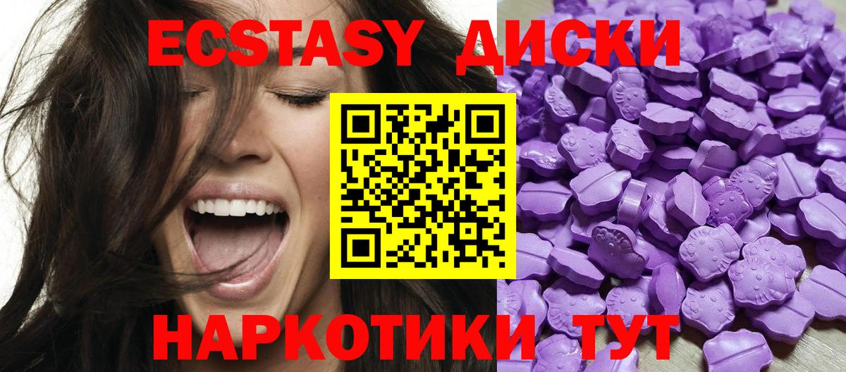 ЭКСТАЗИ mix  ЭКСТАЗИ  Вольск  Вход с VPN 