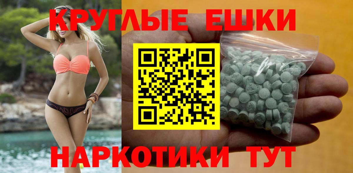 ЭКСТАЗИ MDMA  Экстази  blacksprut tor  Вольск 