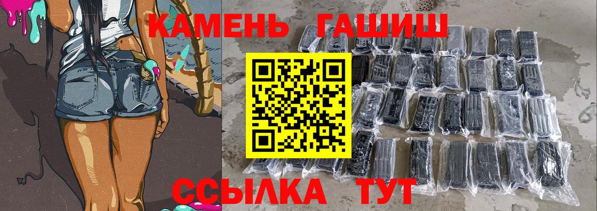 Вольск  Гашиш ice o lator  ГАШИШ  Вход с VPN 