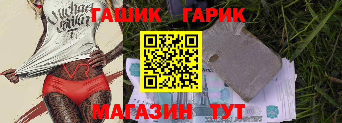 ГАШ ice o lator Вольск
