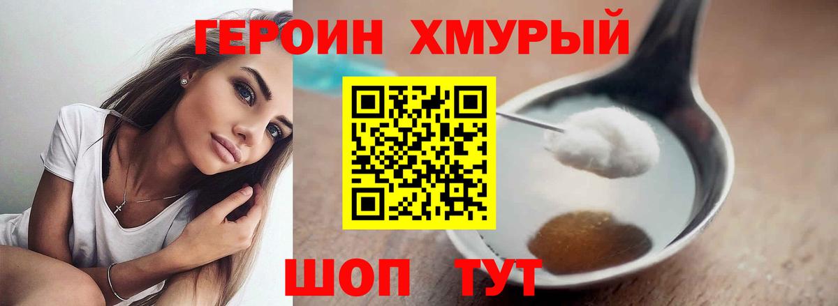 Героин афганец Вольск
