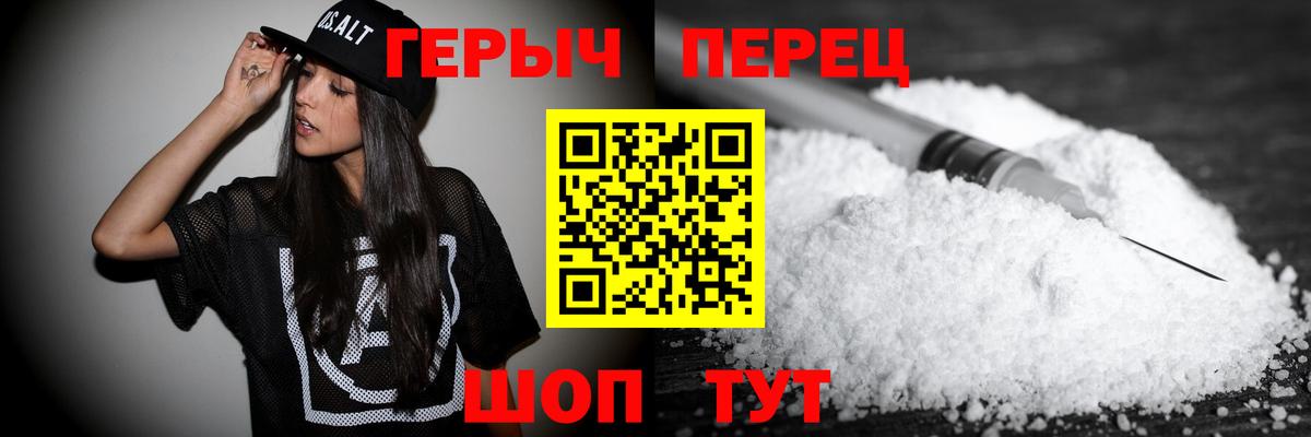 Вольск  ГЕРОИН гречка  Вход с VPN 