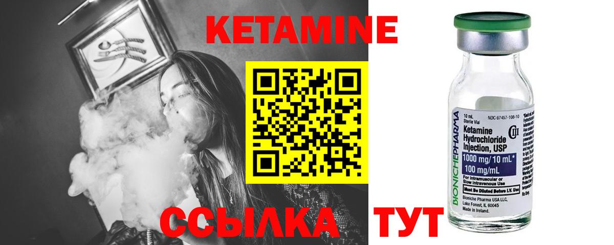 Вольск  КЕТАМИН ketamine  Вход с VPN 