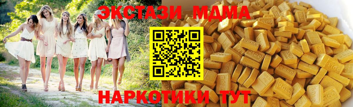 МДМА молли Вольск