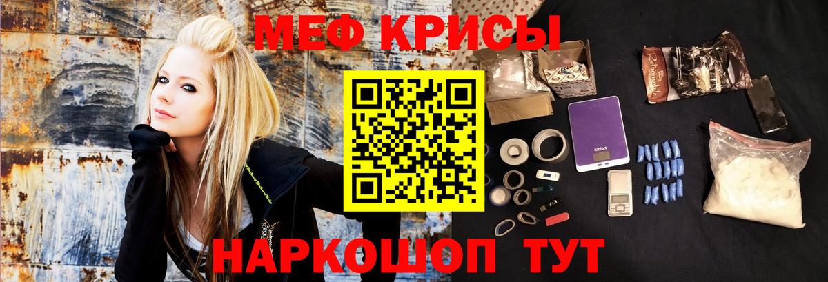МЕФ кристаллы Вольск