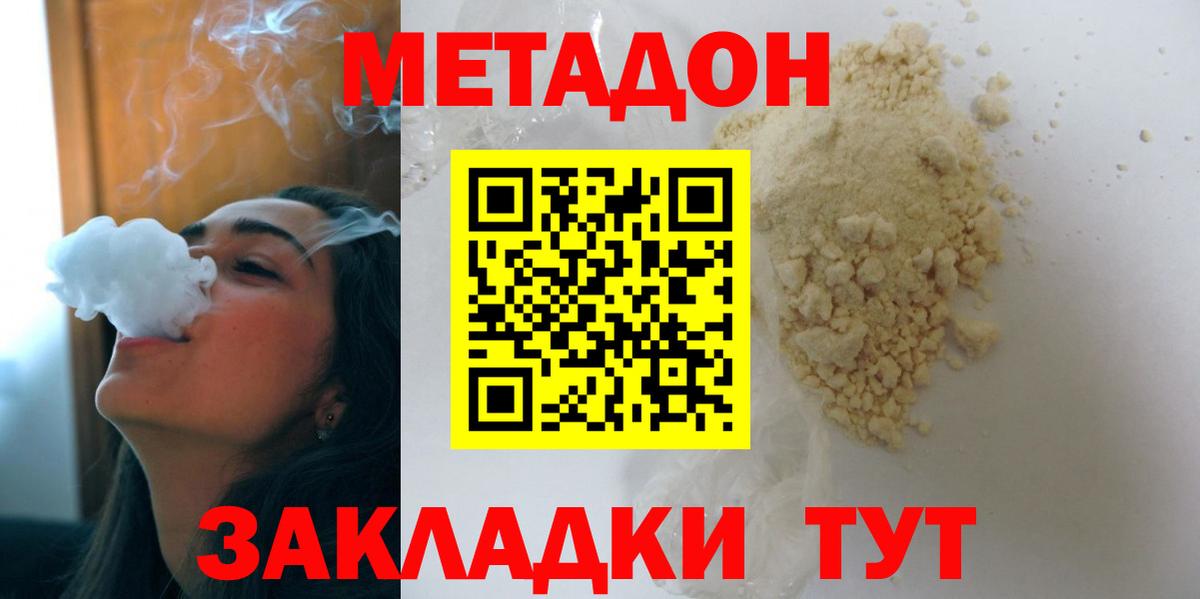 площадка формула  Метадон мёд  Вход с VPN  Вольск  Метадон мёд 