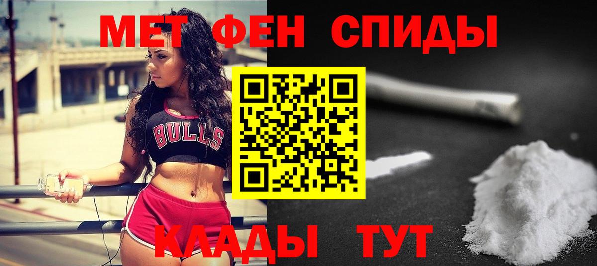 Метамфетамин  Вольск  Первитин кристалл  Первитин кристалл 