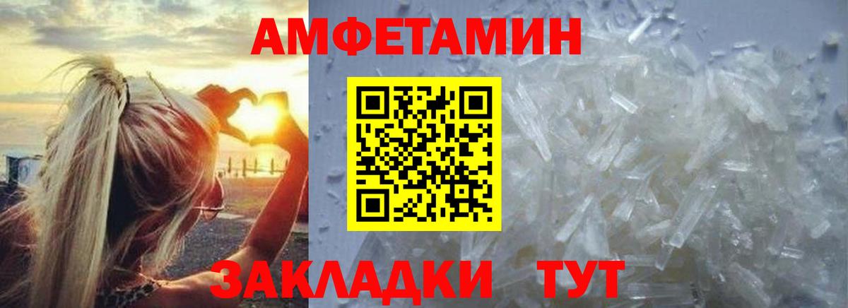 Метамфетамин Methamphetamine Вольск