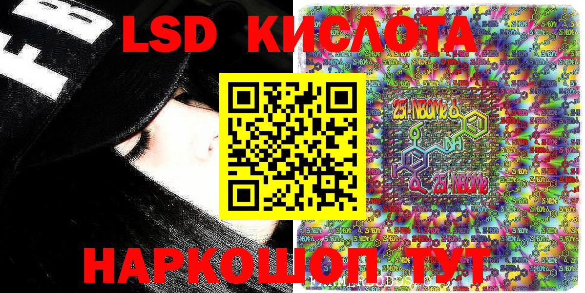 цены   Вольск  Наркотические марки 1,8мг 