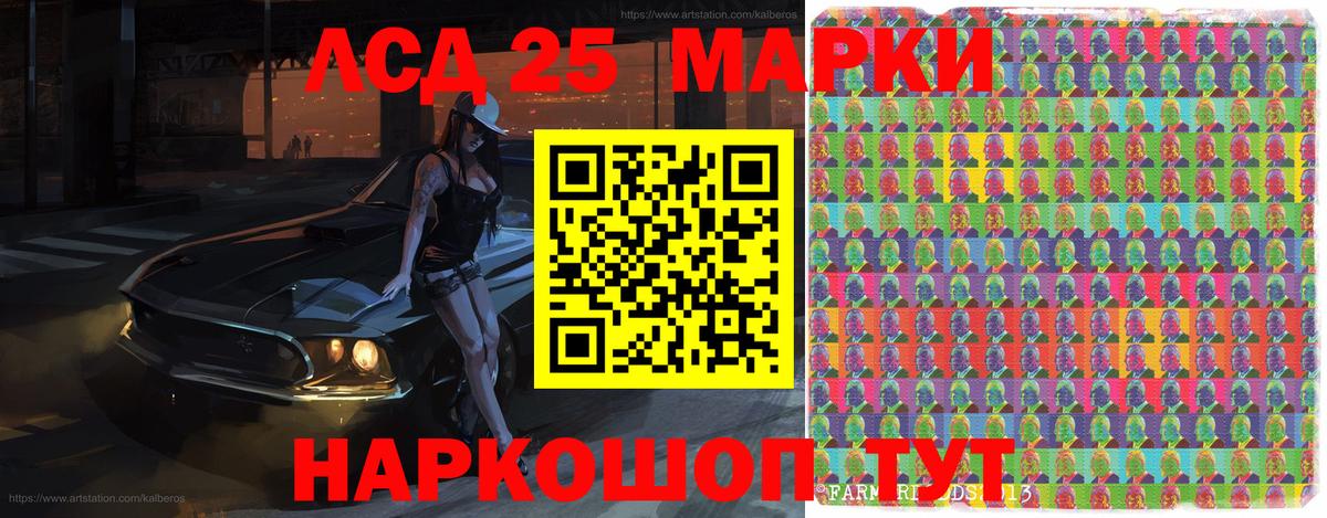 Марки N-bome 1500мкг Вольск