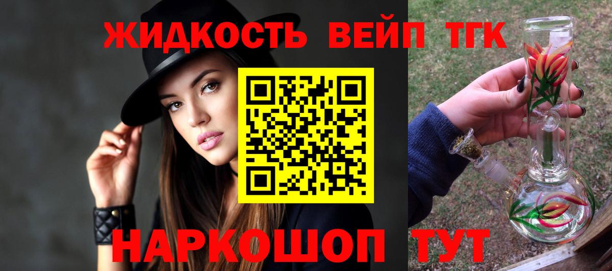 Дистиллят ТГК THC oil Вольск